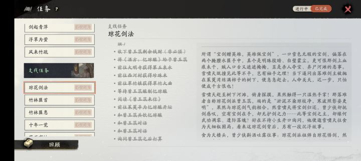 这个后续怎么触发呀,没给剑法。截图