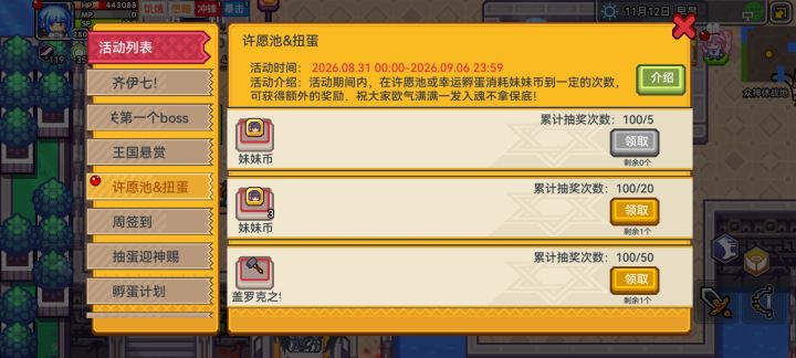 又又又又保底了截图