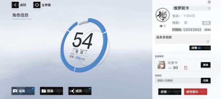 有公会收人嘛截图