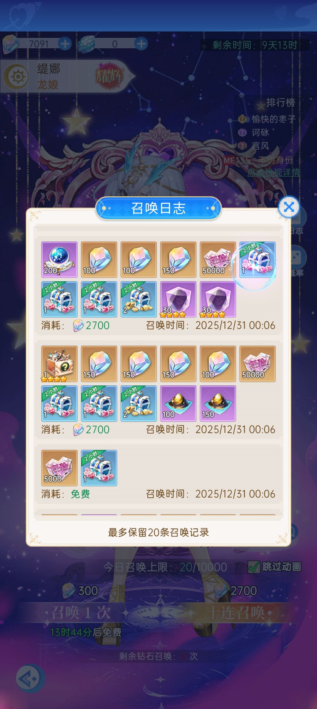 看看这出货率 3