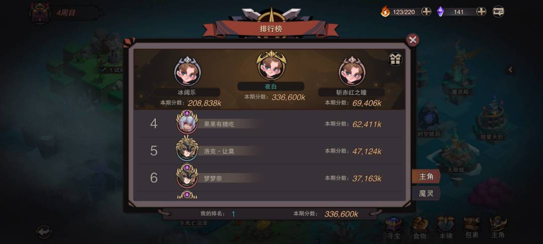 【攻略】斧头元素毒玩法 3