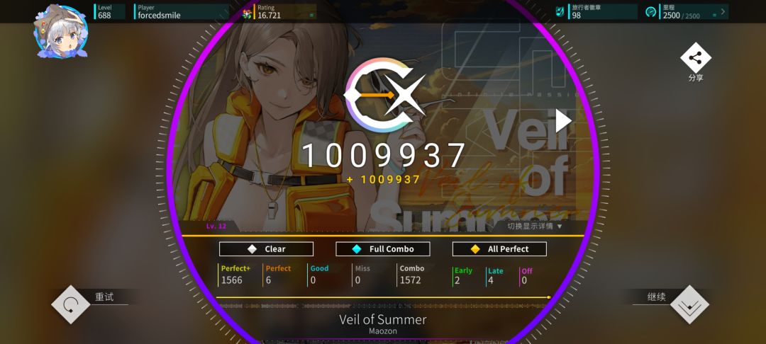 方向盘2.3.0版本曲子全ap达成 2