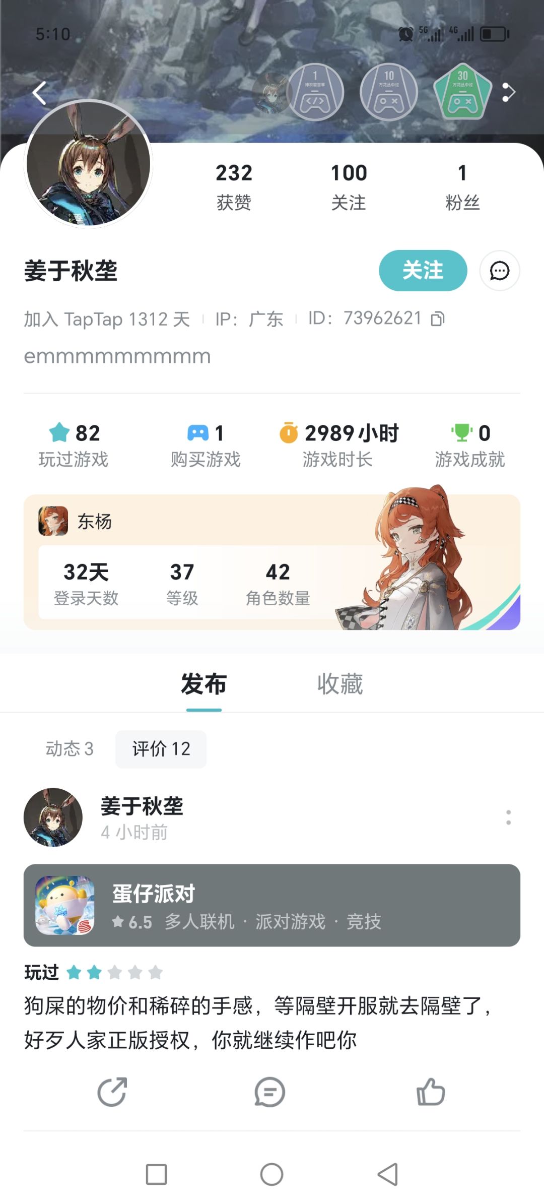 披着一层“玩家皮”的狗讯游戏既得利益者 2