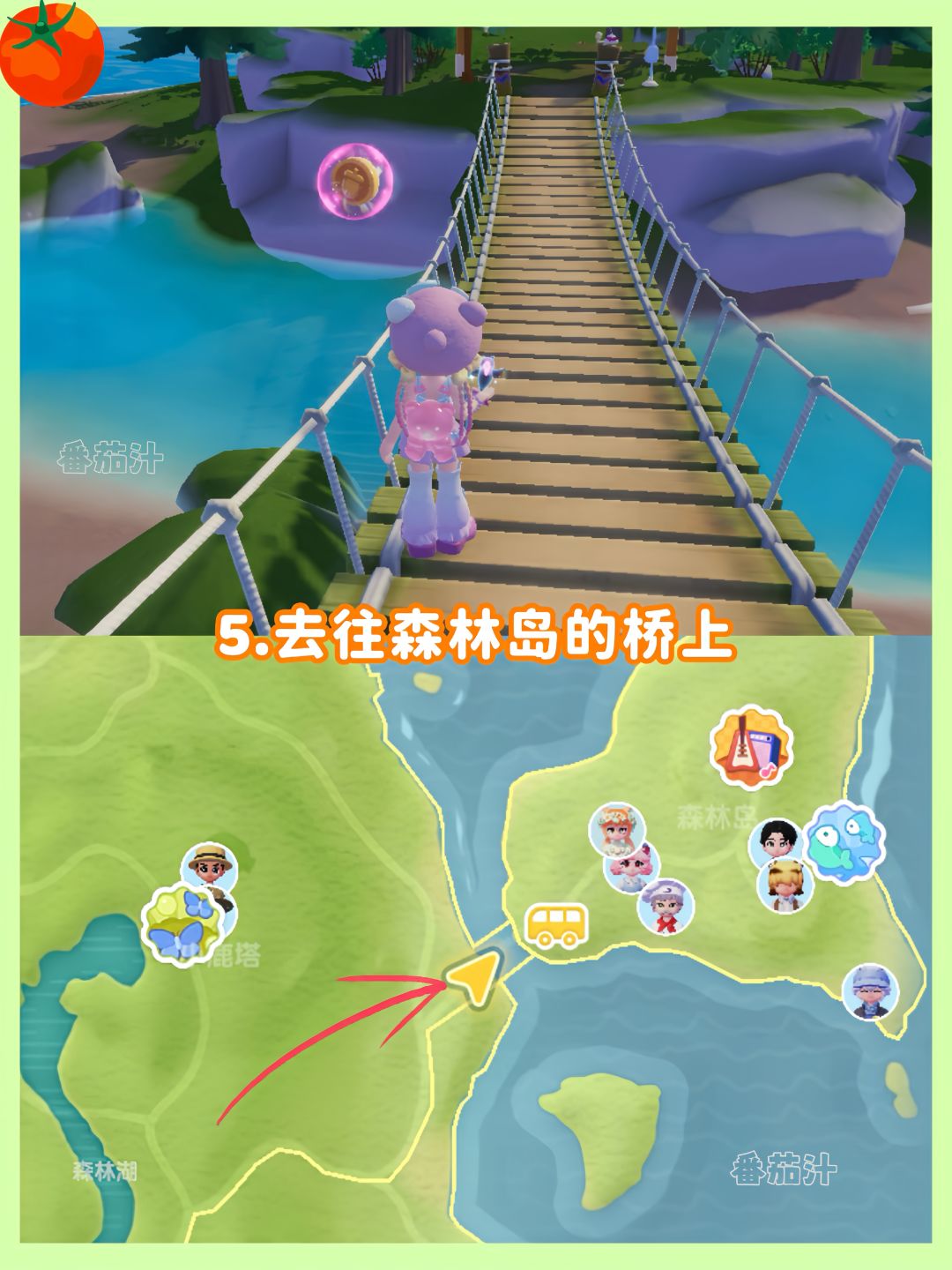 心动小镇 8.2-8.8粉色泡泡拼图位置攻略 7