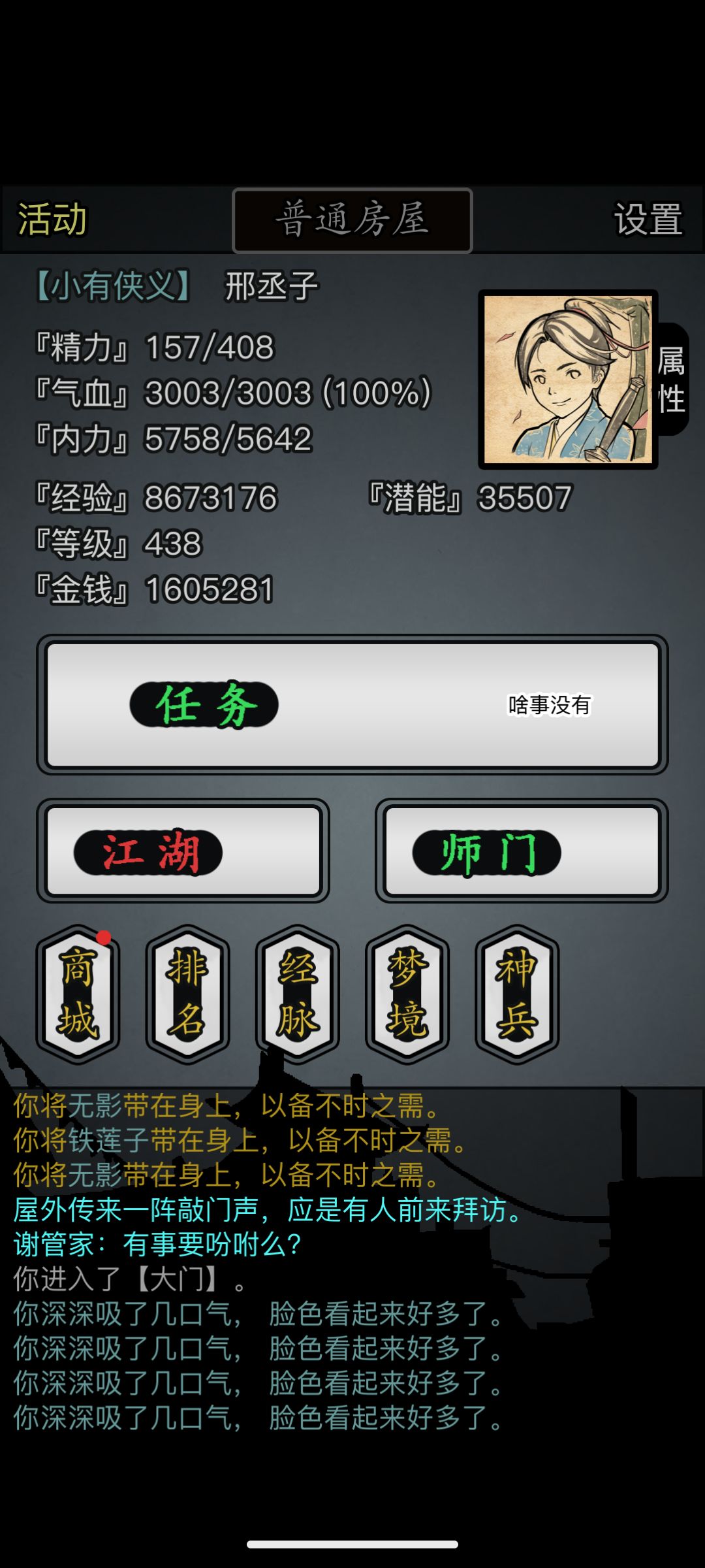 有无活跃群 1