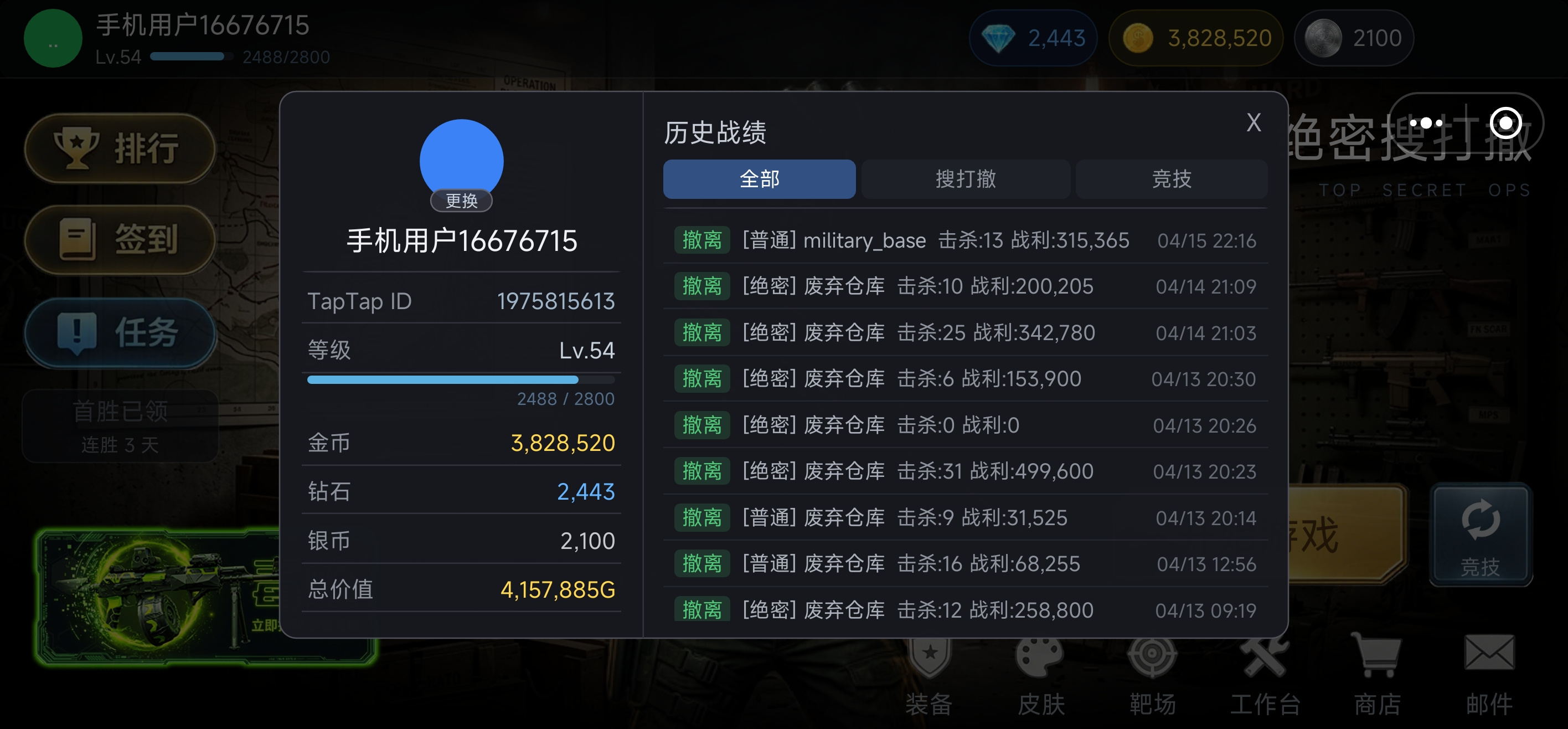 TapTap