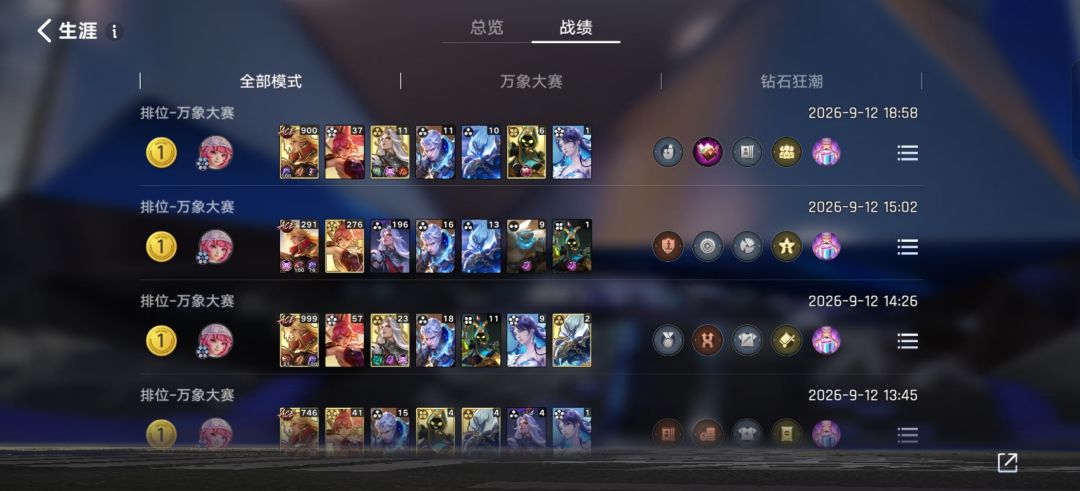 这个第二名海月的是什么阵容啊 2