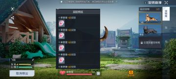 【保姆级攻略】宠物系统详细全解