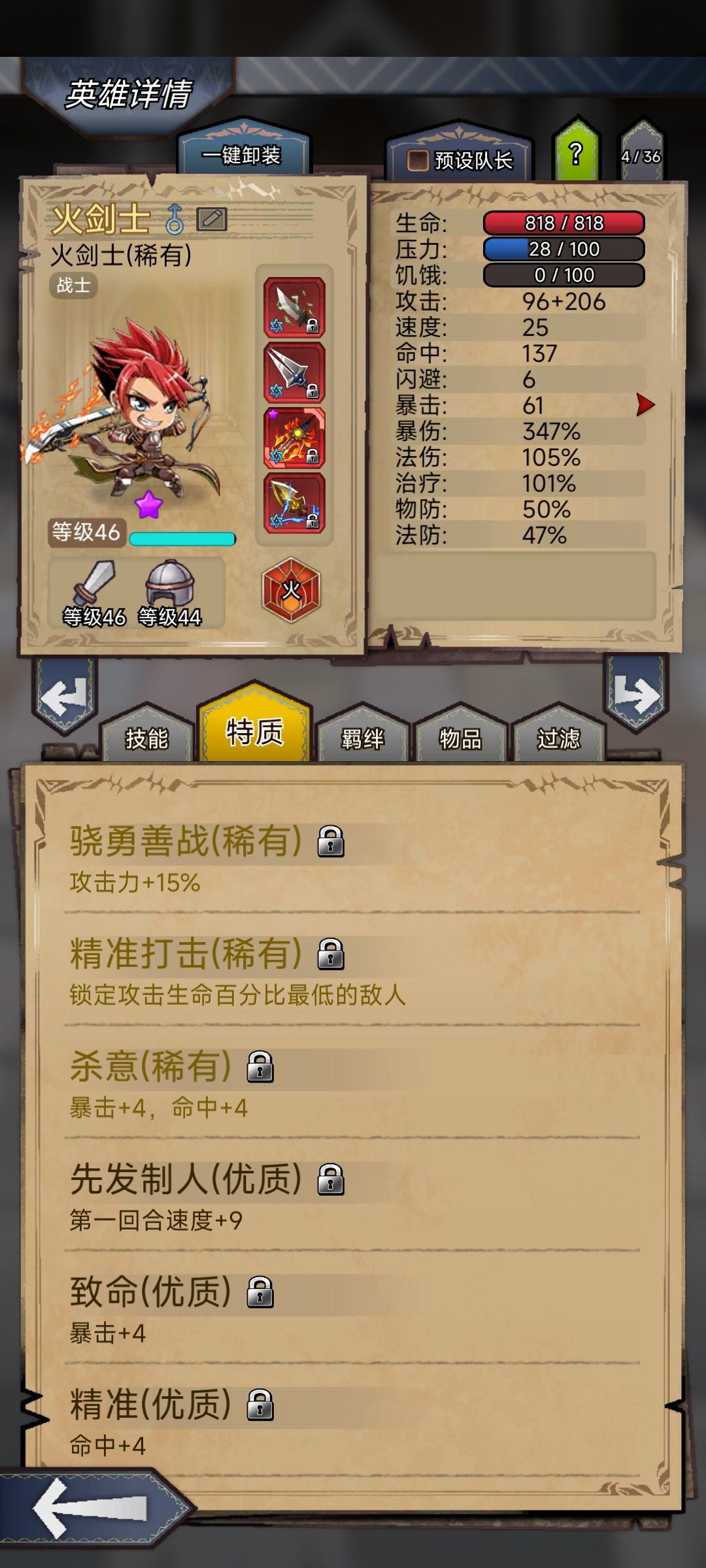 5000周挂塔阵容 2