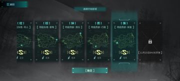 【不逢缘】06-明庭西部-探查-s级攻略