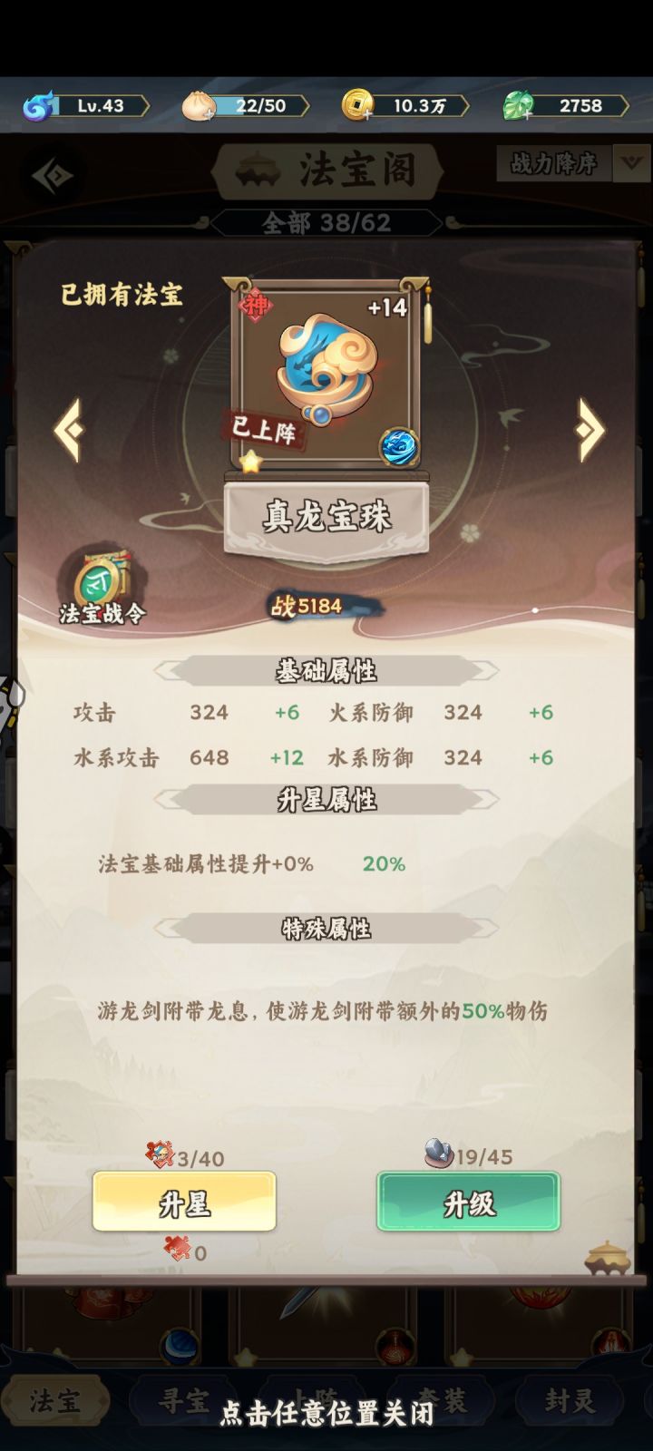 为啥法宝老是抽到一样垃圾截图