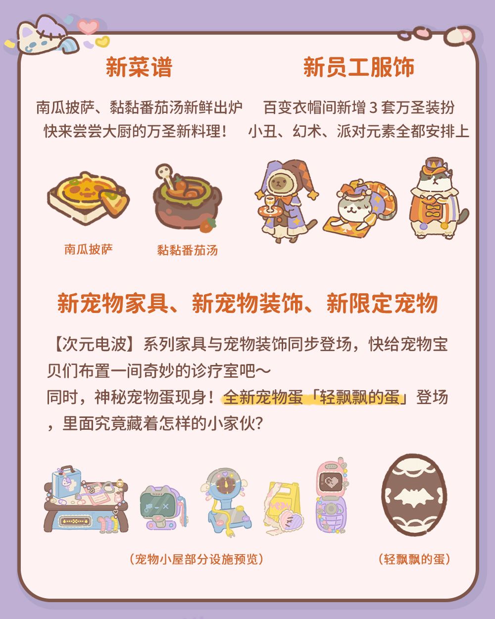 10.20更|万圣将至!老南瓜带着神秘试剂到访 5