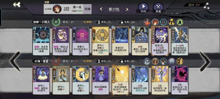 让你打爆发跳过你的牌截图