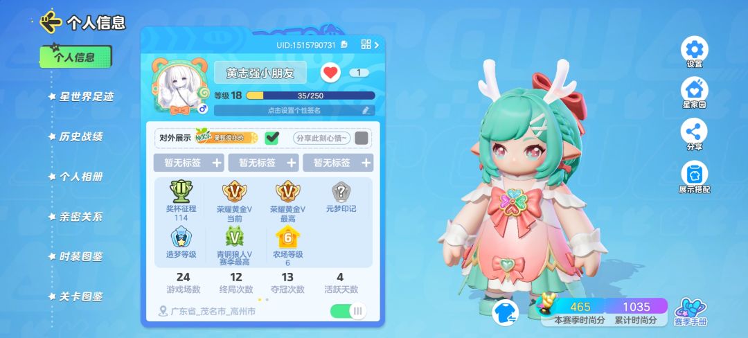 元梦之星乙肝小三阳加好友 9