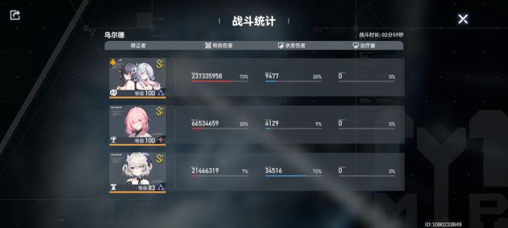 打不过!截图