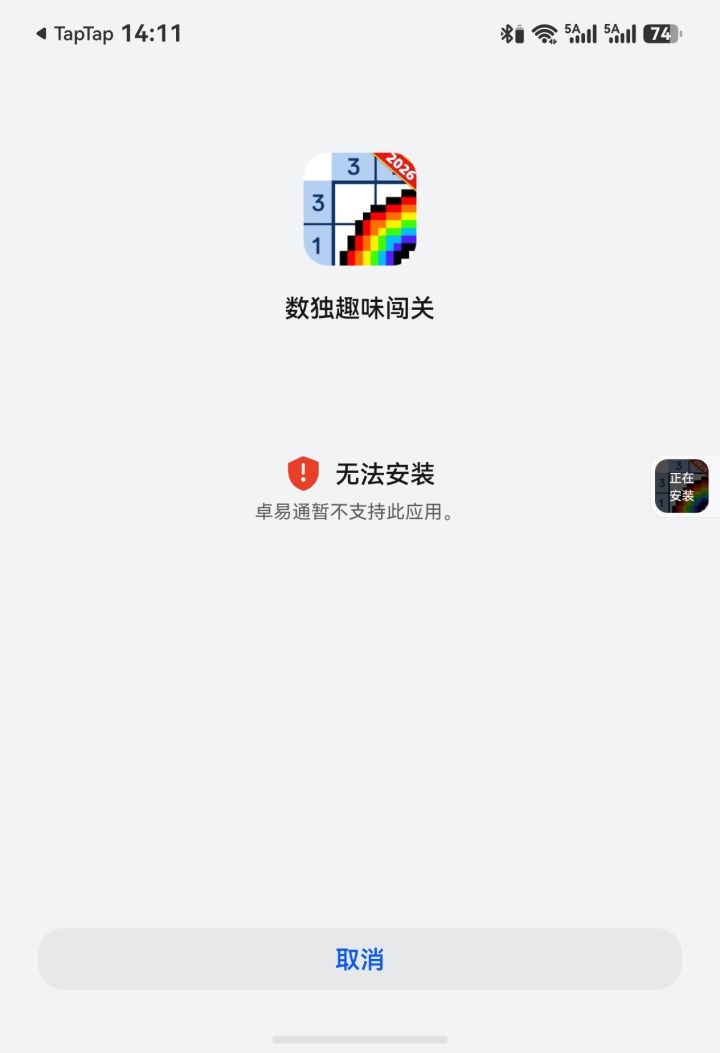 救救（鸿蒙）孩子截图