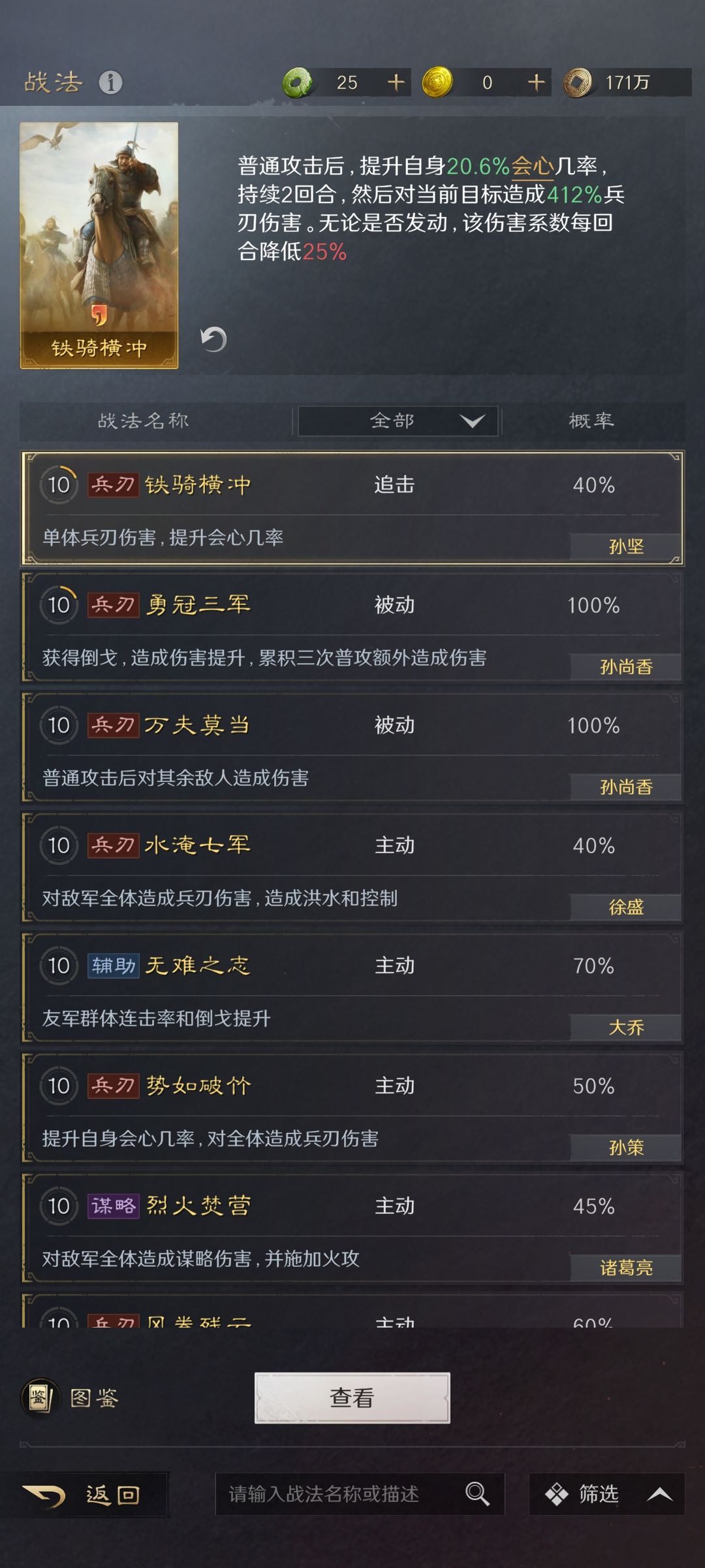 大佬们帮我配下队伍吧 3