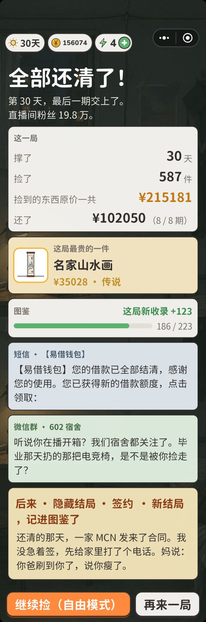 小老板线必须知道的细节!截图