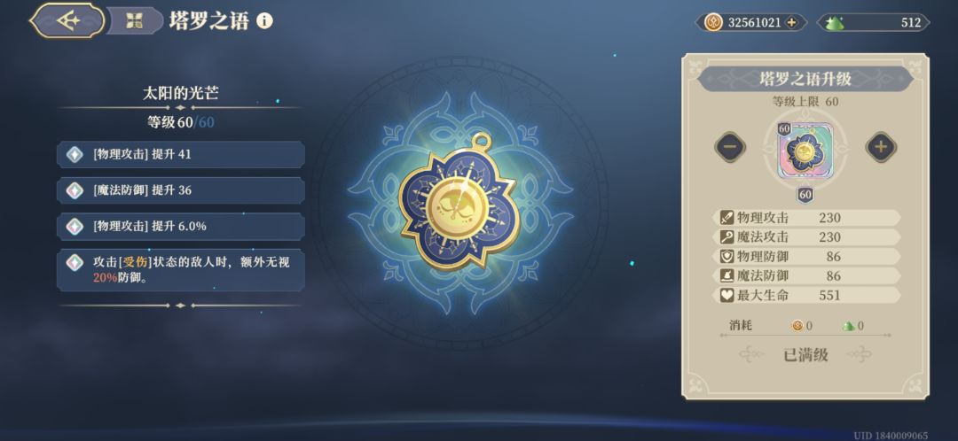 说一个自己发现的塔罗强化小规律 2