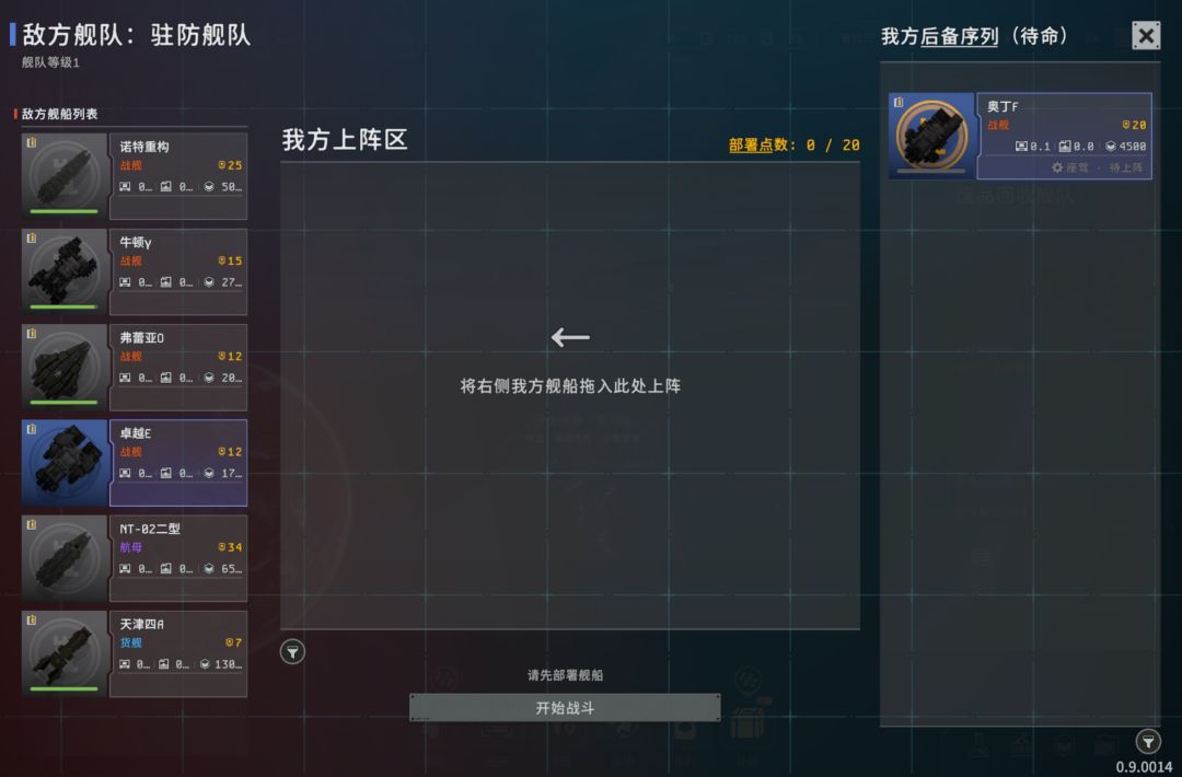 前期接了这个任务,完全打不过SOS 2