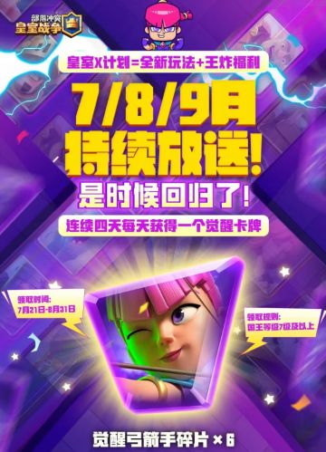 今日解锁觉醒弓箭手碎片*6，弓小妹本妹登场