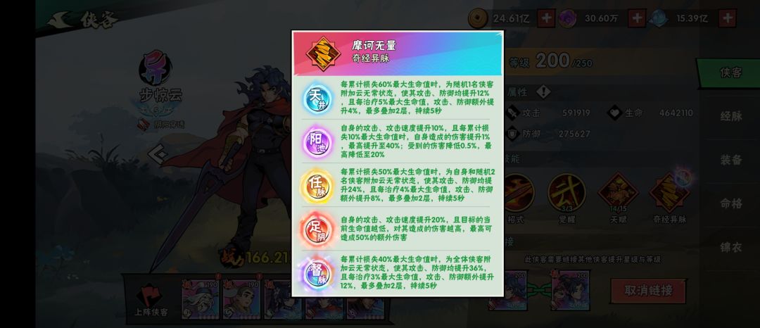 关于英雄令抽宗师卡和自选宝箱的一点理解。 3