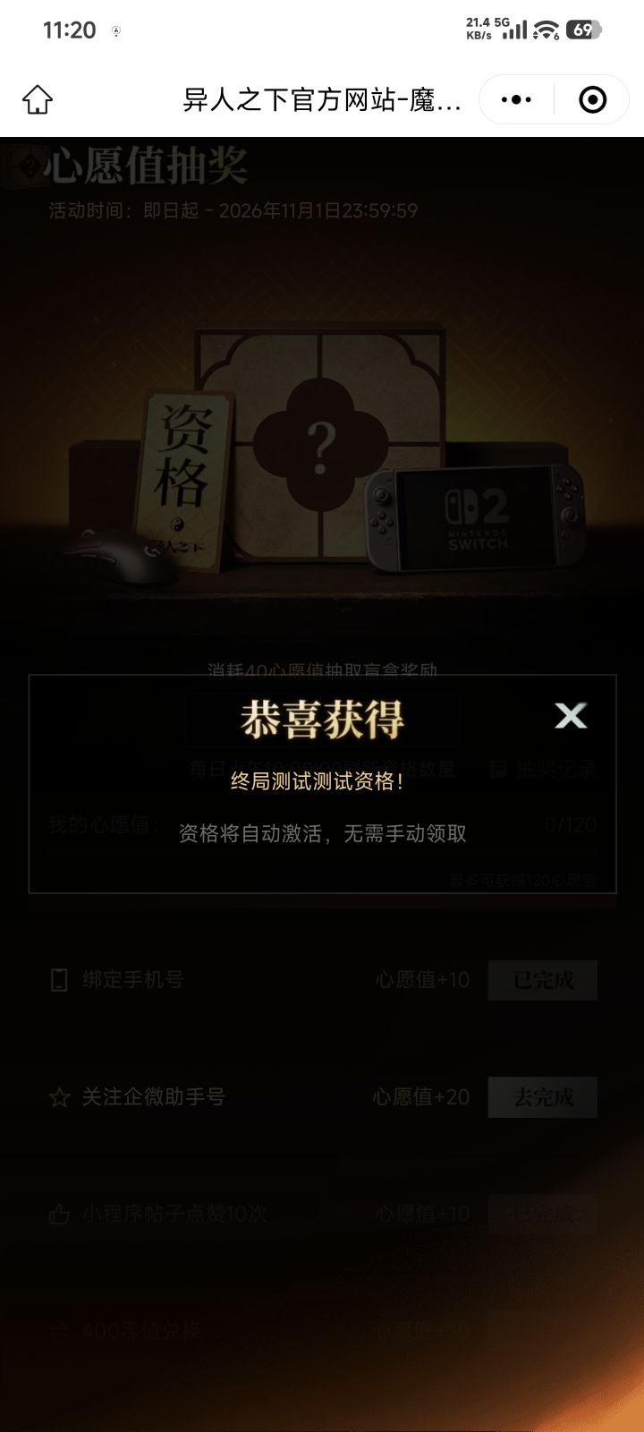 进来沾沾喜气截图