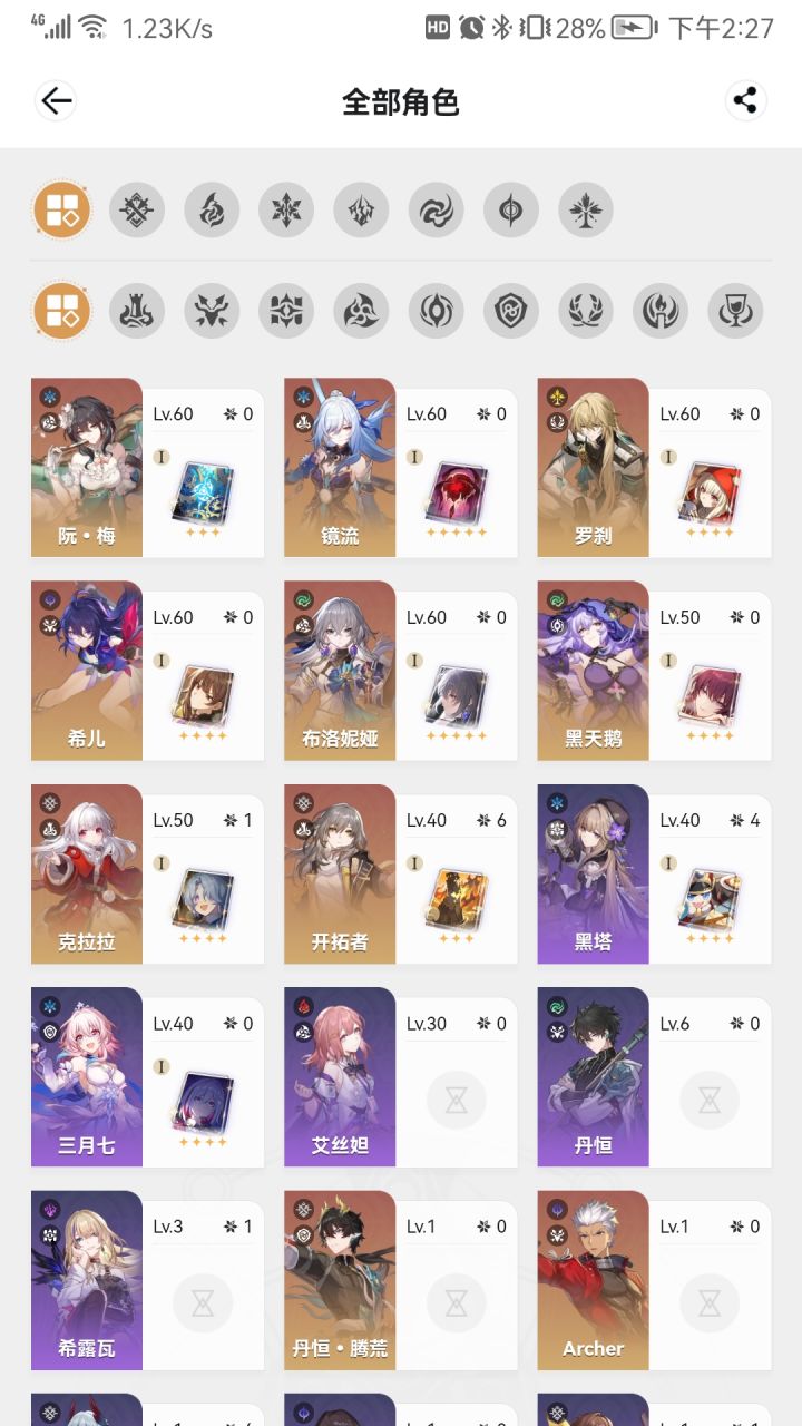 崩坏星穹铁道截图