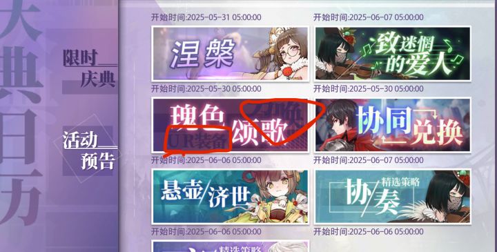 UR装备召唤?截图