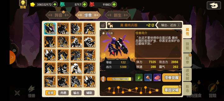 大佬们新手入坑买的自抽号，请问阵容怎么搭配呀。还剩16万钻石和20发十连还要继续抽吗？还缺什么角色呀截图