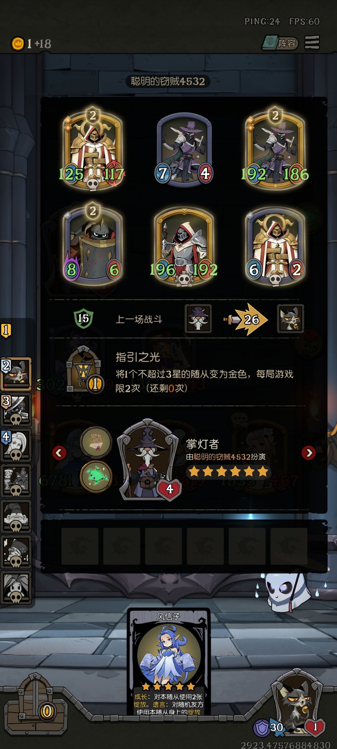 被一件装备克制的套路 2