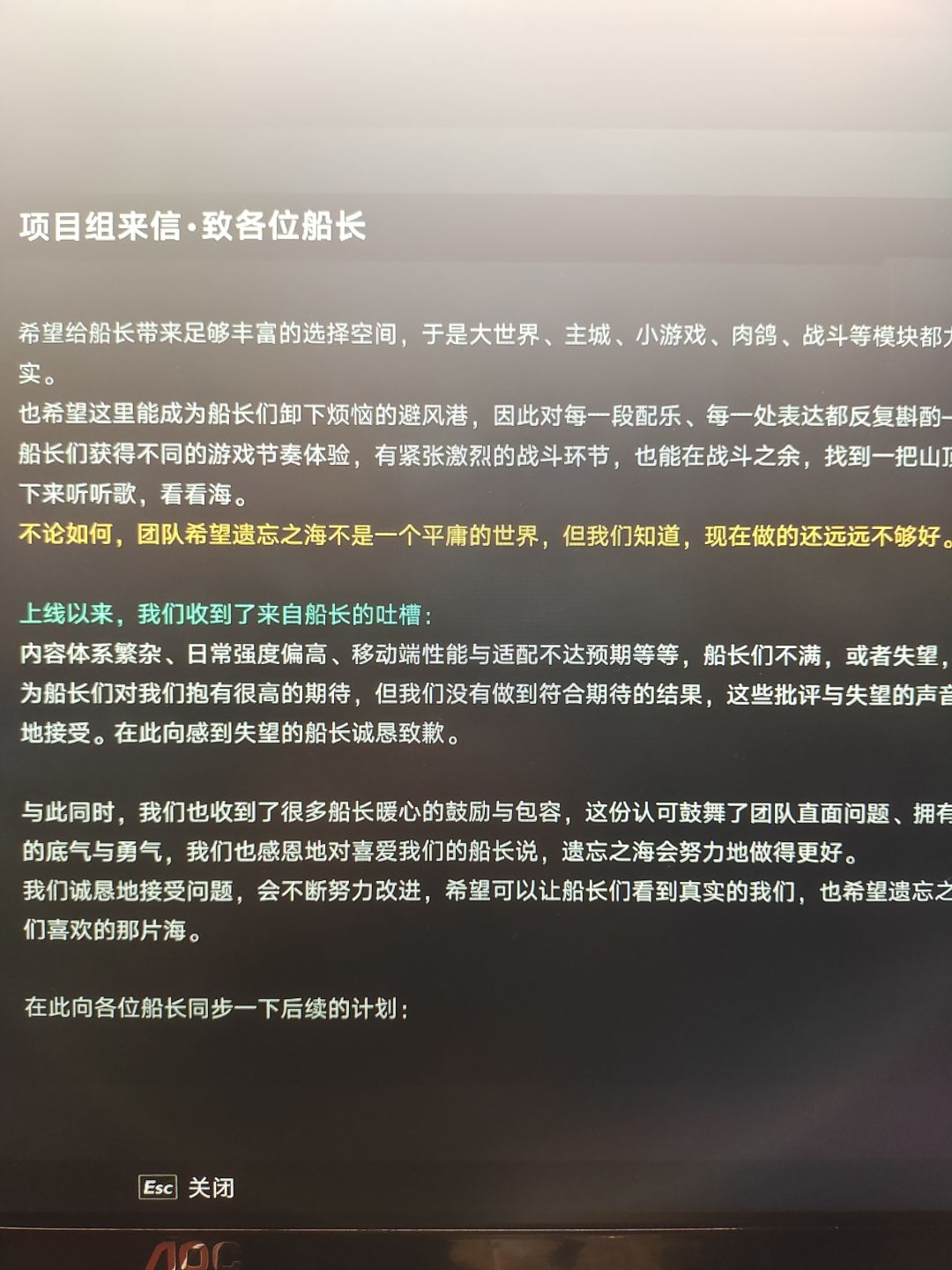 研发理想与玩家期待,不该危机来临才权衡 1