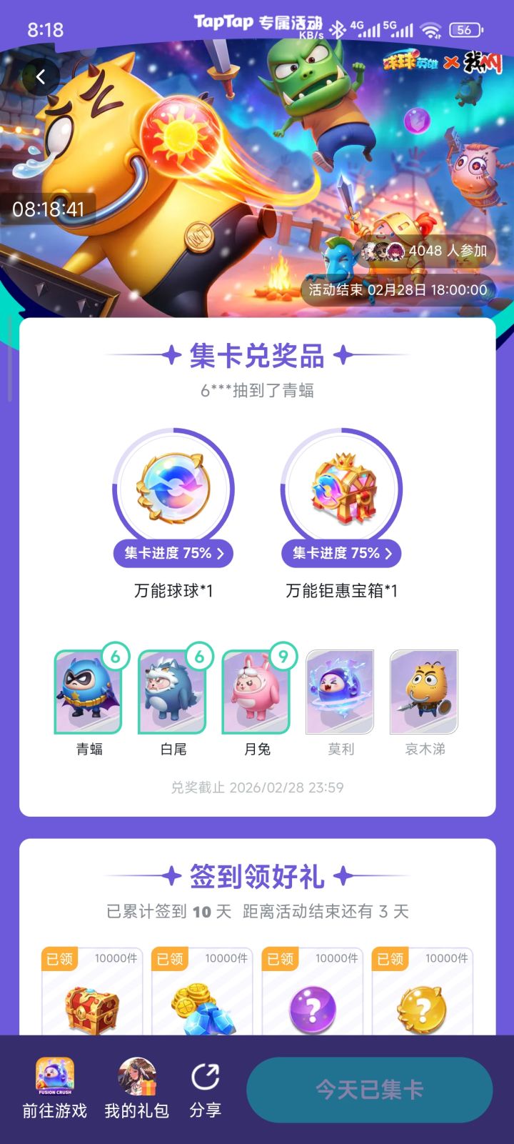 正常吗截图