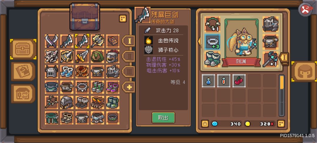 装备羁绊和磁条问题 2