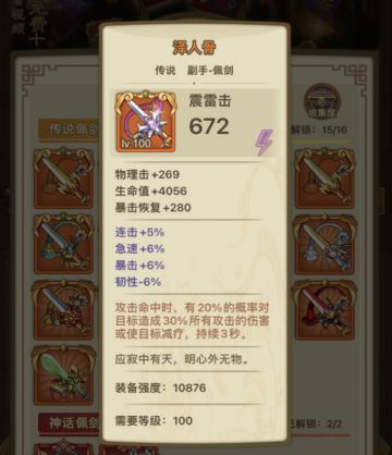 《橙装篇：泽人骨》