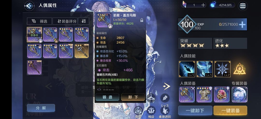 皎满配能到3W攻击力吗 2