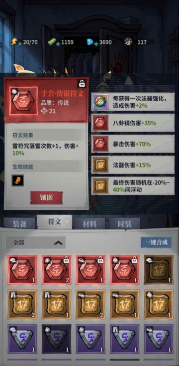 ☆☆☆无限轮回新手不踩坑全攻略☆☆☆