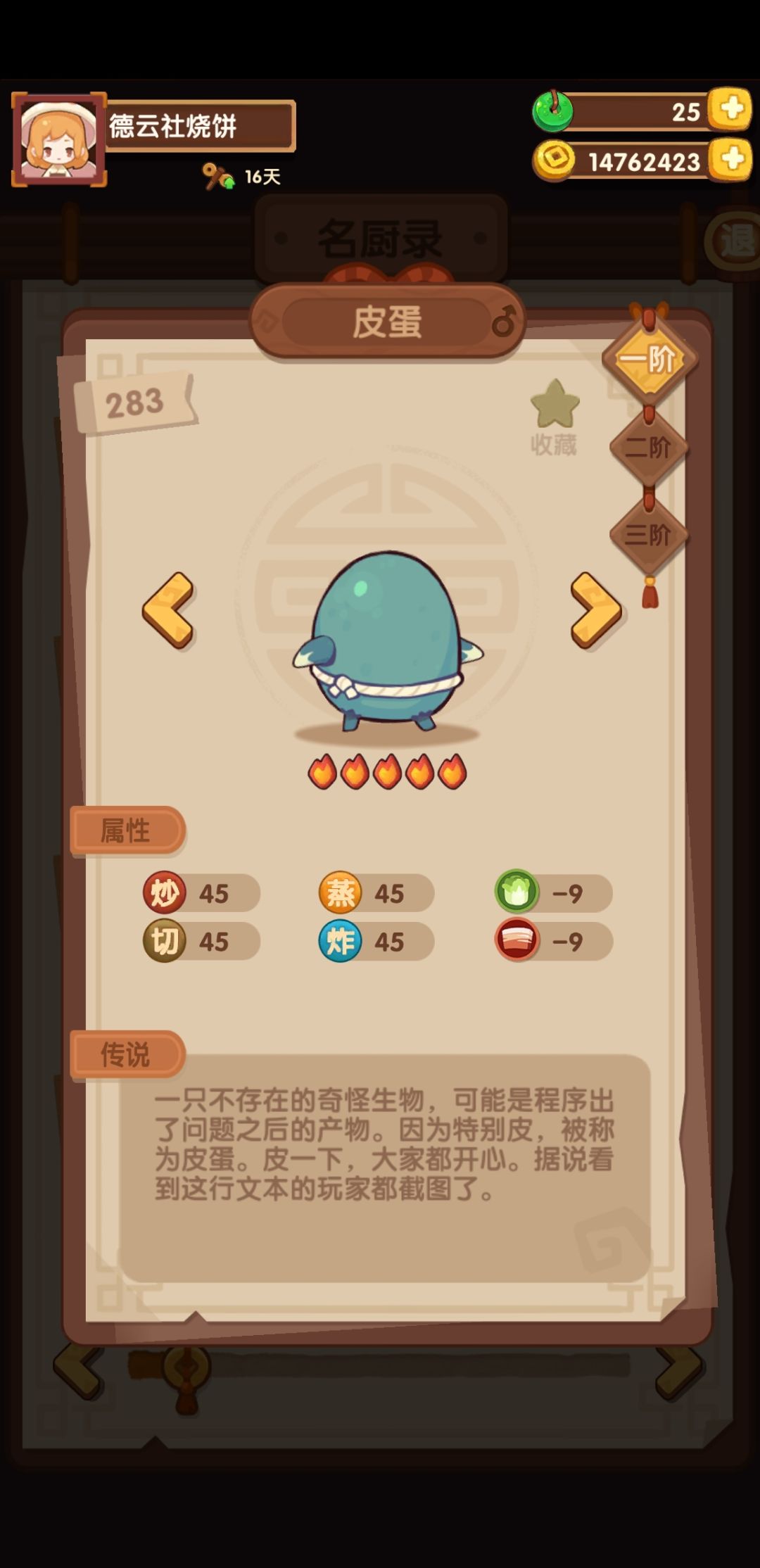 原来是你啊 3