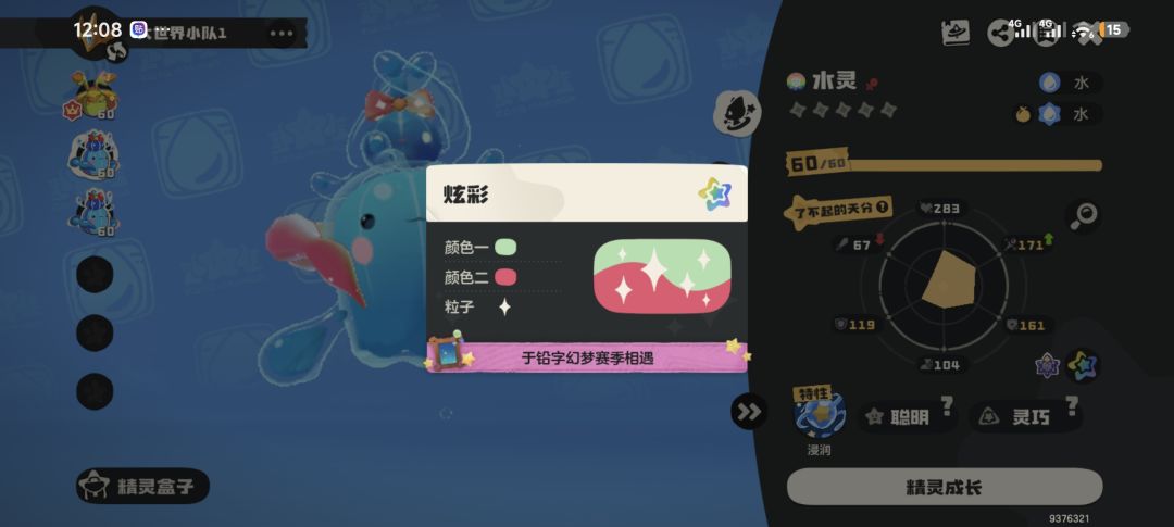 居然能连粒子都一模一样 2