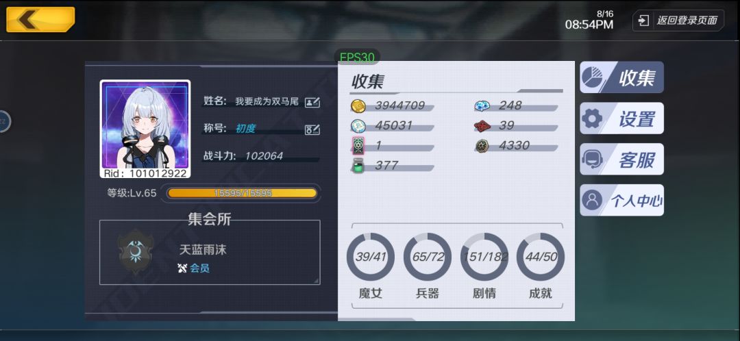 留着做纪念吧 2