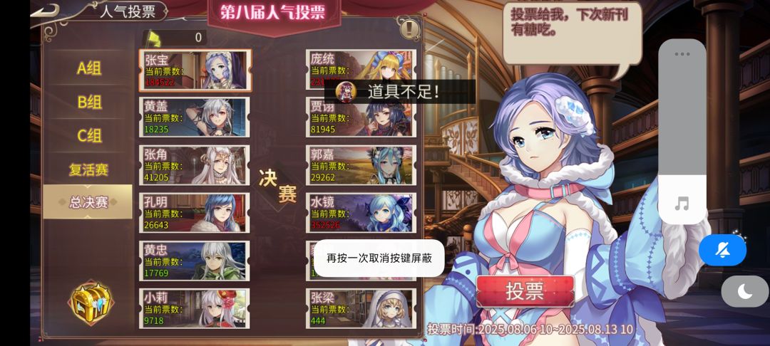 震惊!官方更新居然给废票 3