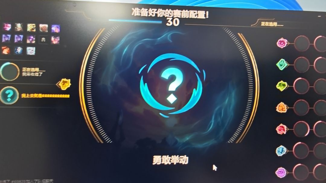 修复了吗?巅峰赛系统错误 1