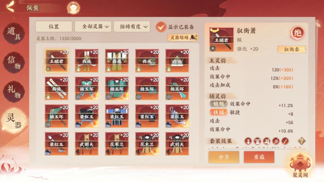 看号 7