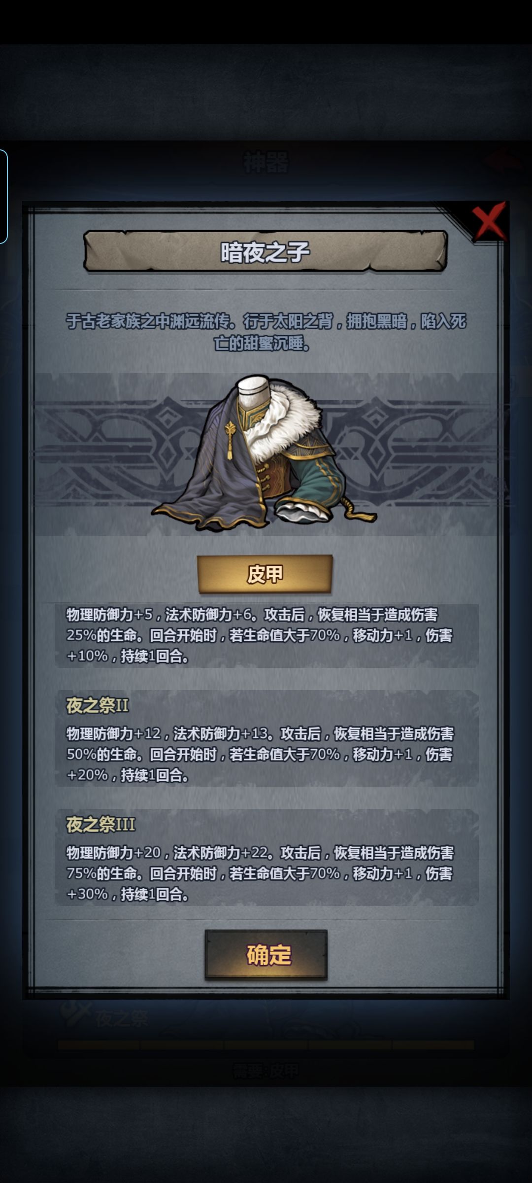 请问大德用哪个布甲？ 2