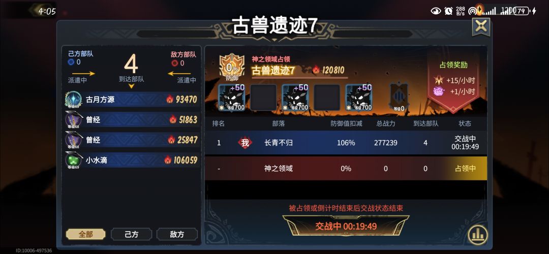 看着是0，实际已经是-6，最骚的是占领没成功。
雷霆你会做游戏就多做点，难绷截图