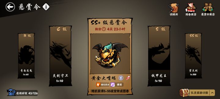 换个六星周常或者戌时外传截图