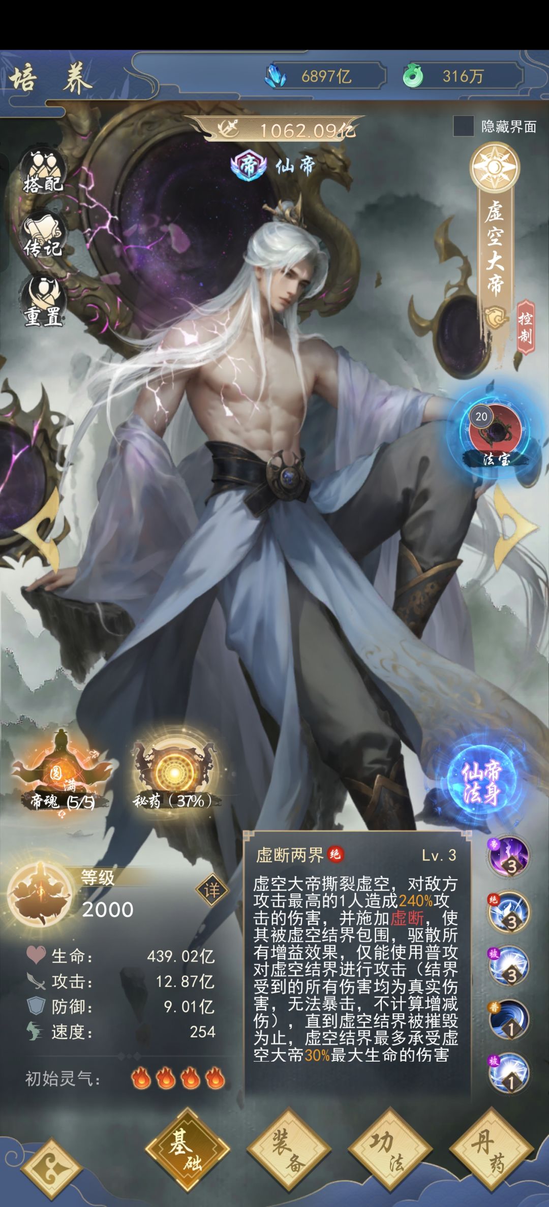 我是花生妹 2