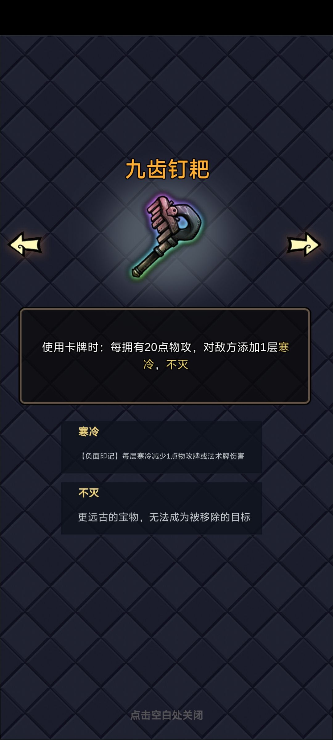 痛失暴力冰法 3