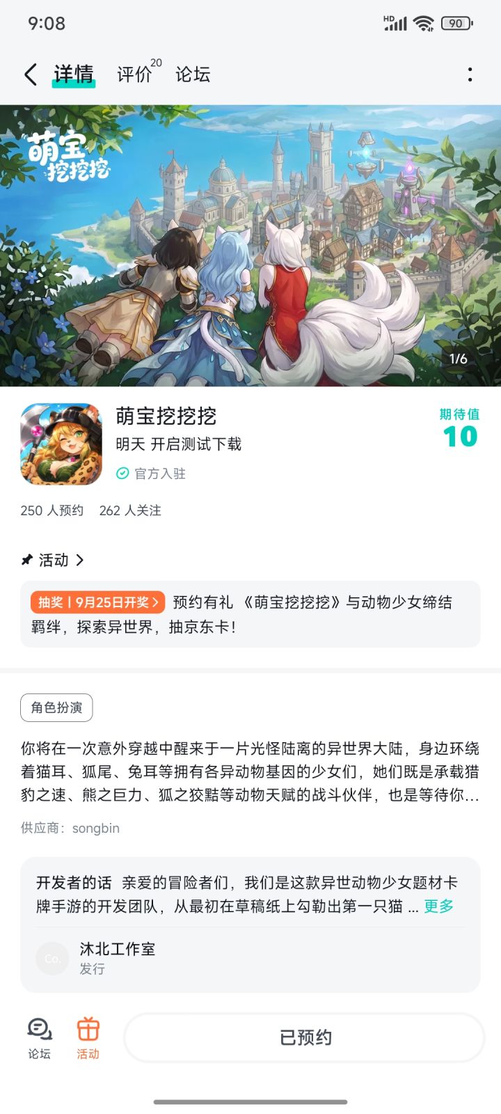 爱你哟,啾咪截图
