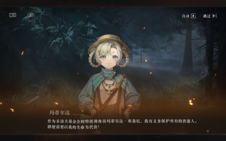 可爱又坚毅的玛蒂尔达截图